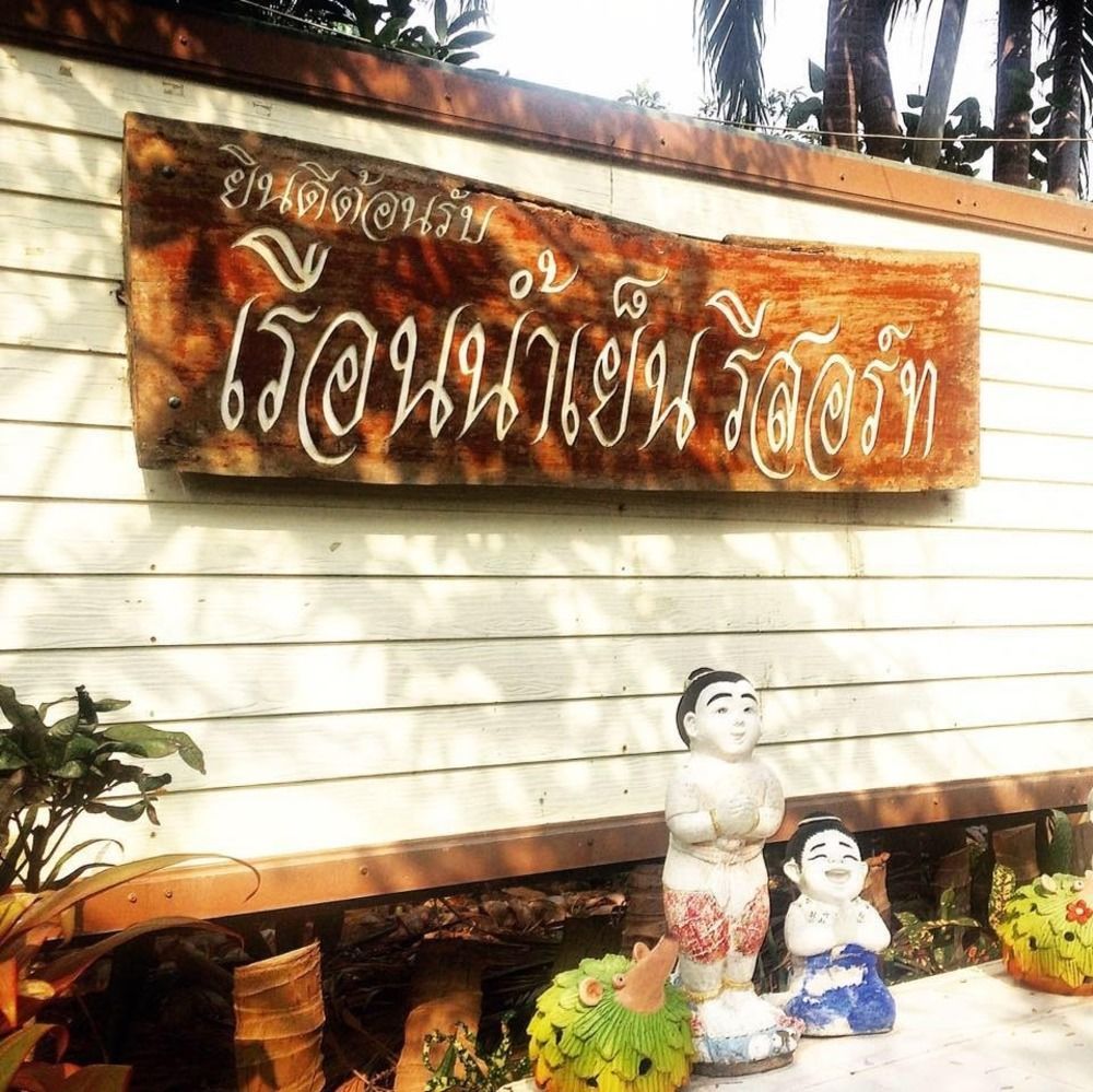 Ruennamyen Resort Amphawa Samut Songkhram Екстер'єр фото